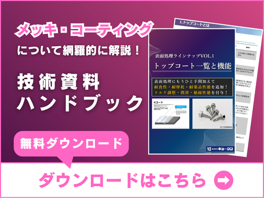 技術資料・ガイドブック一覧